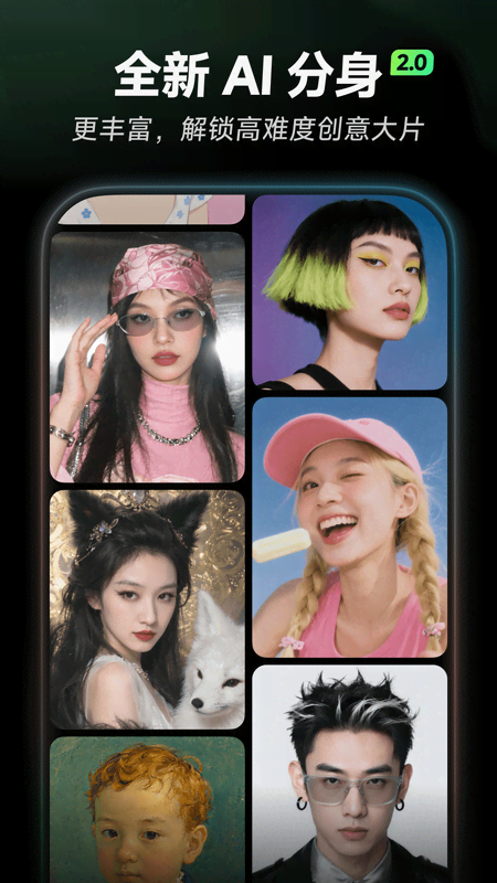 精彩截图-星绘2026官方新版