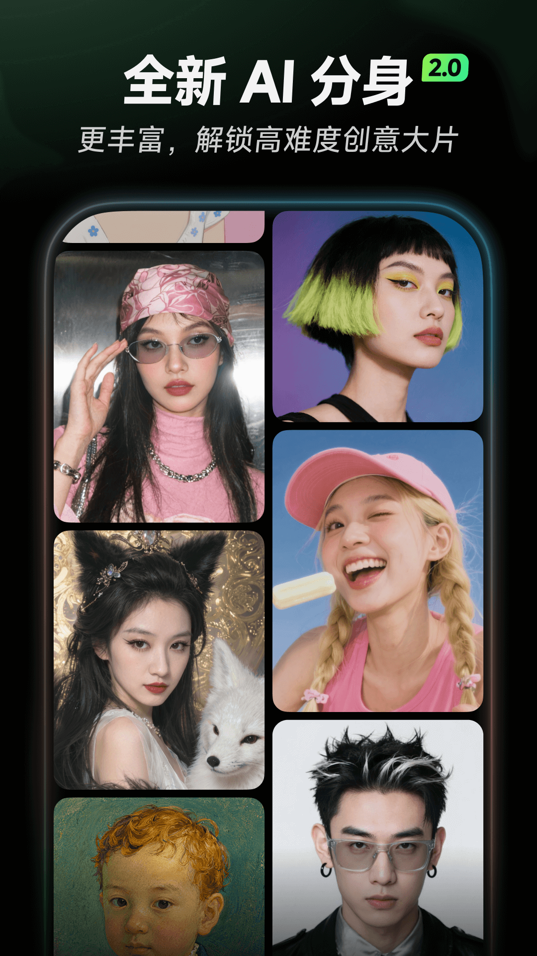 精彩截图-星绘2026官方新版