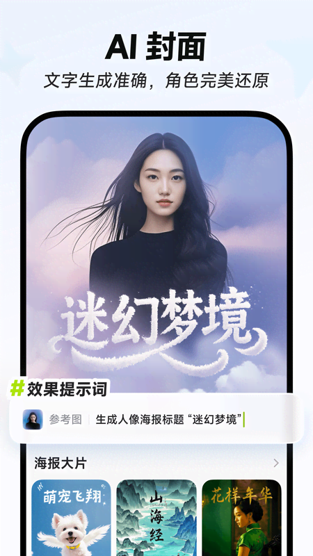 星绘 App的使用截图[2]
