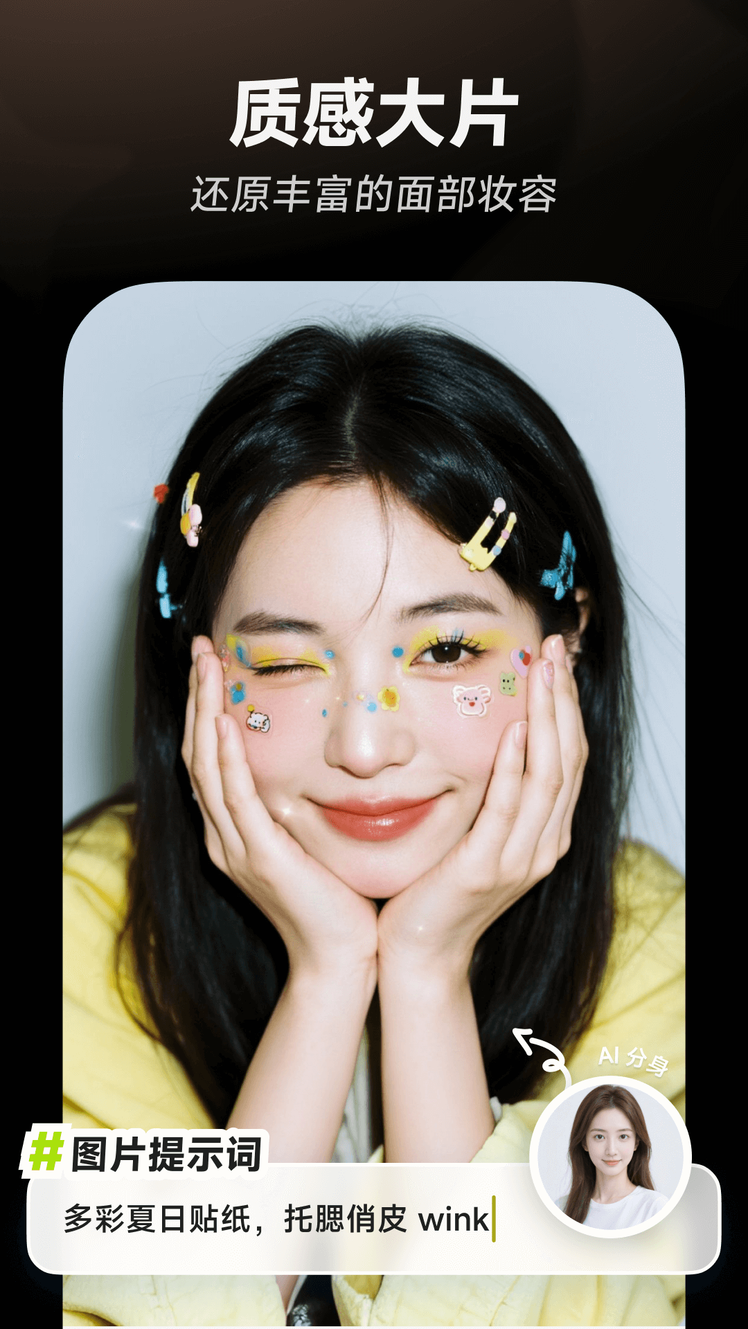 精彩截图-星绘2026官方新版