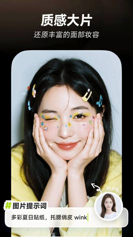 精彩截图-星绘2026官方新版