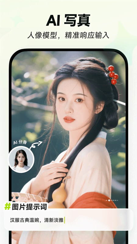 精彩截图-星绘2025官方新版