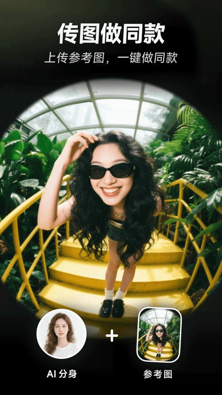 精彩截图-星绘2026官方新版