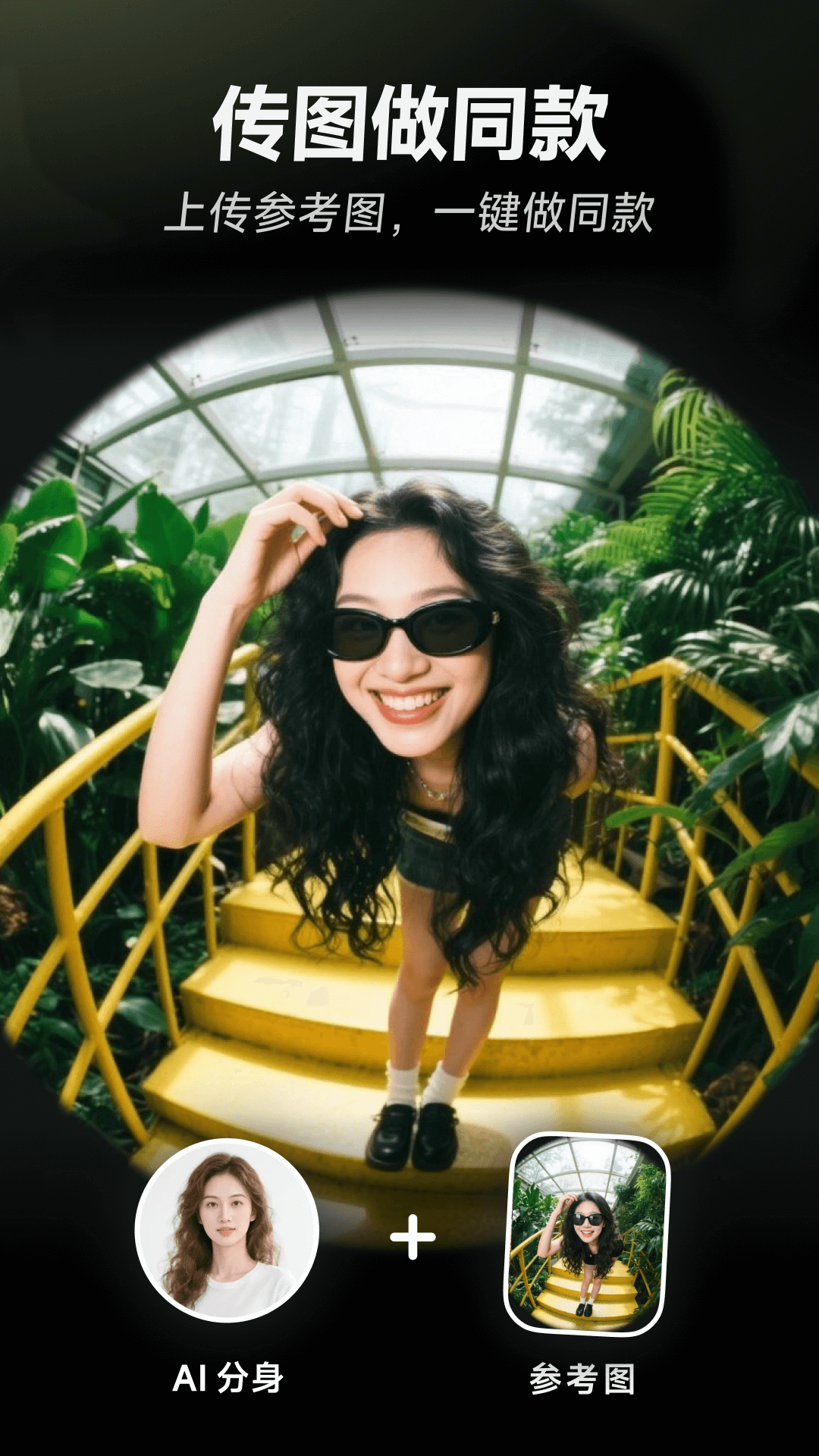 精彩截图-星绘2026官方新版