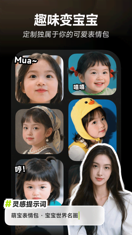 精彩截图-星绘2025官方新版