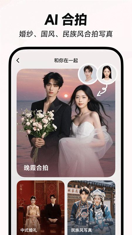精彩截图-星绘2025官方新版