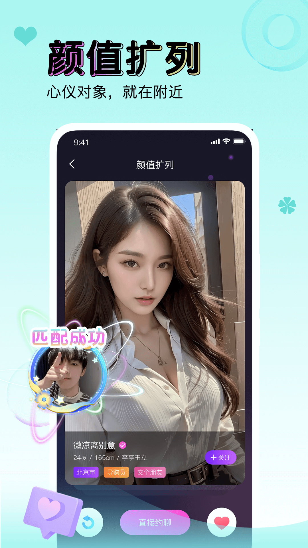 精彩截图-逗萌漂流瓶2025官方新版