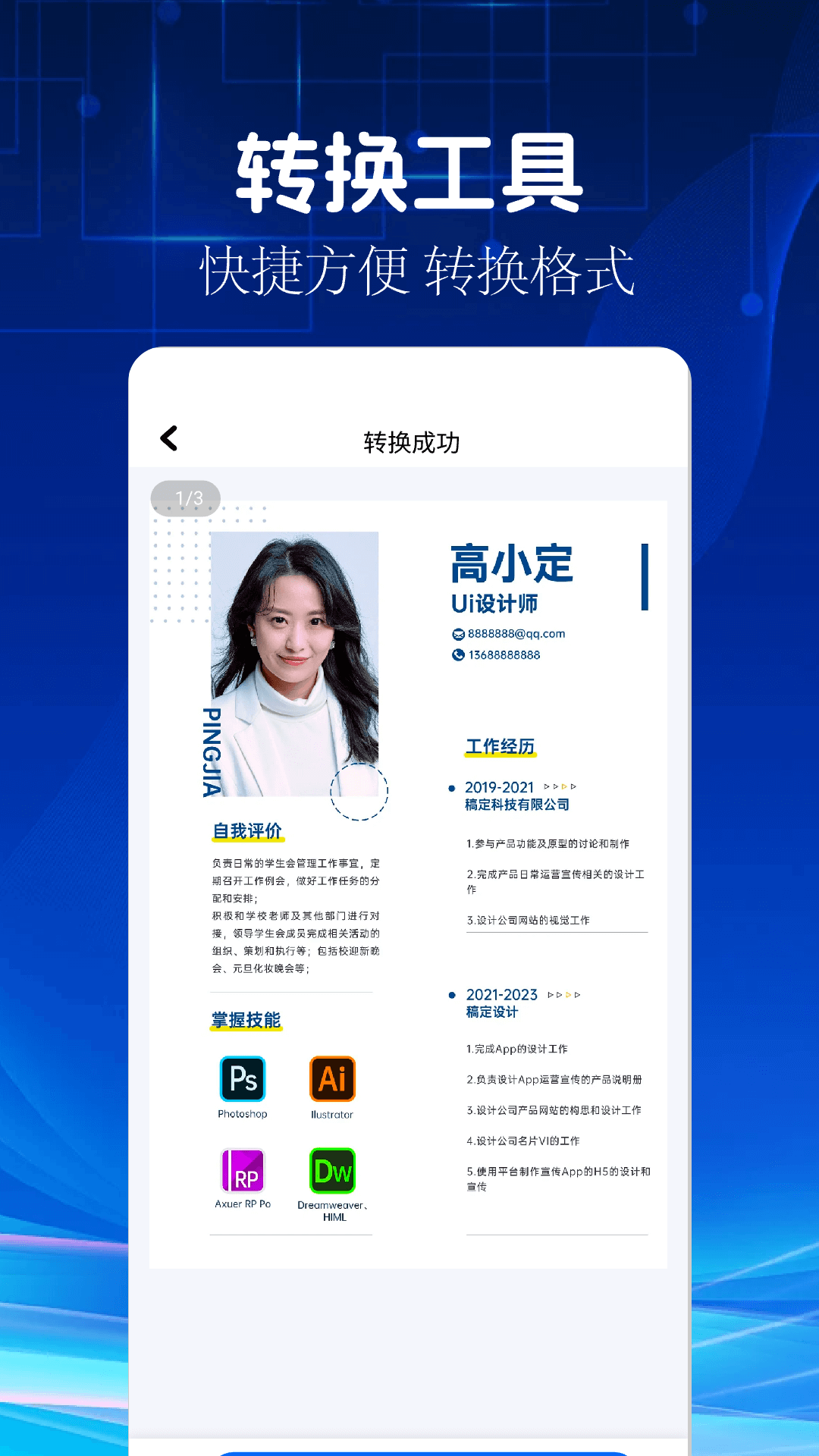精彩截图-cad转pdf2026官方新版