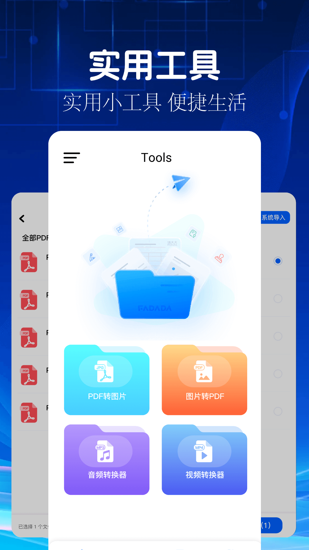 精彩截图-cad转pdf2026官方新版