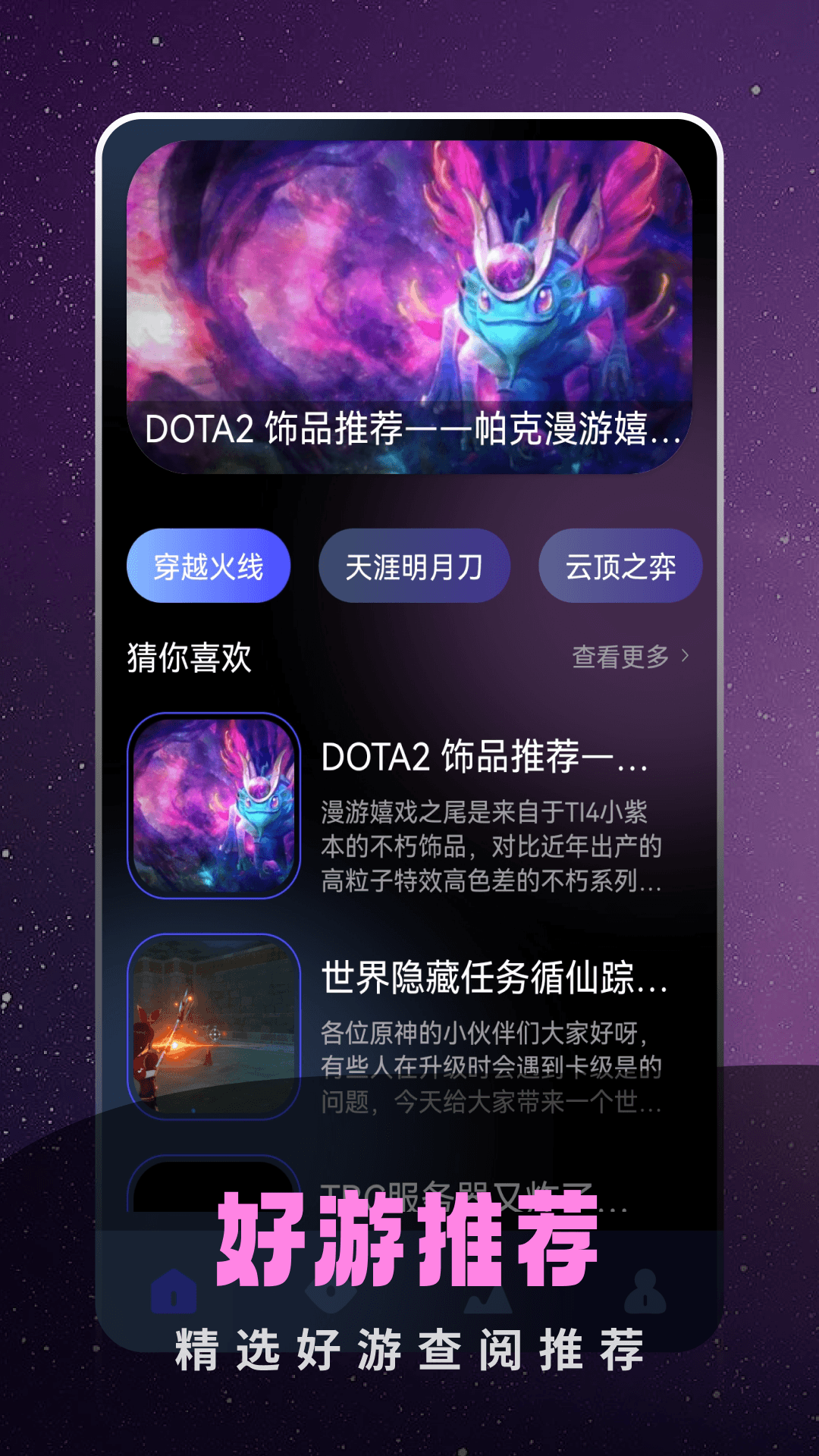 精彩截图-奇迹盒子2026官方新版