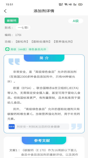 精彩截图-剂安安2024官方新版