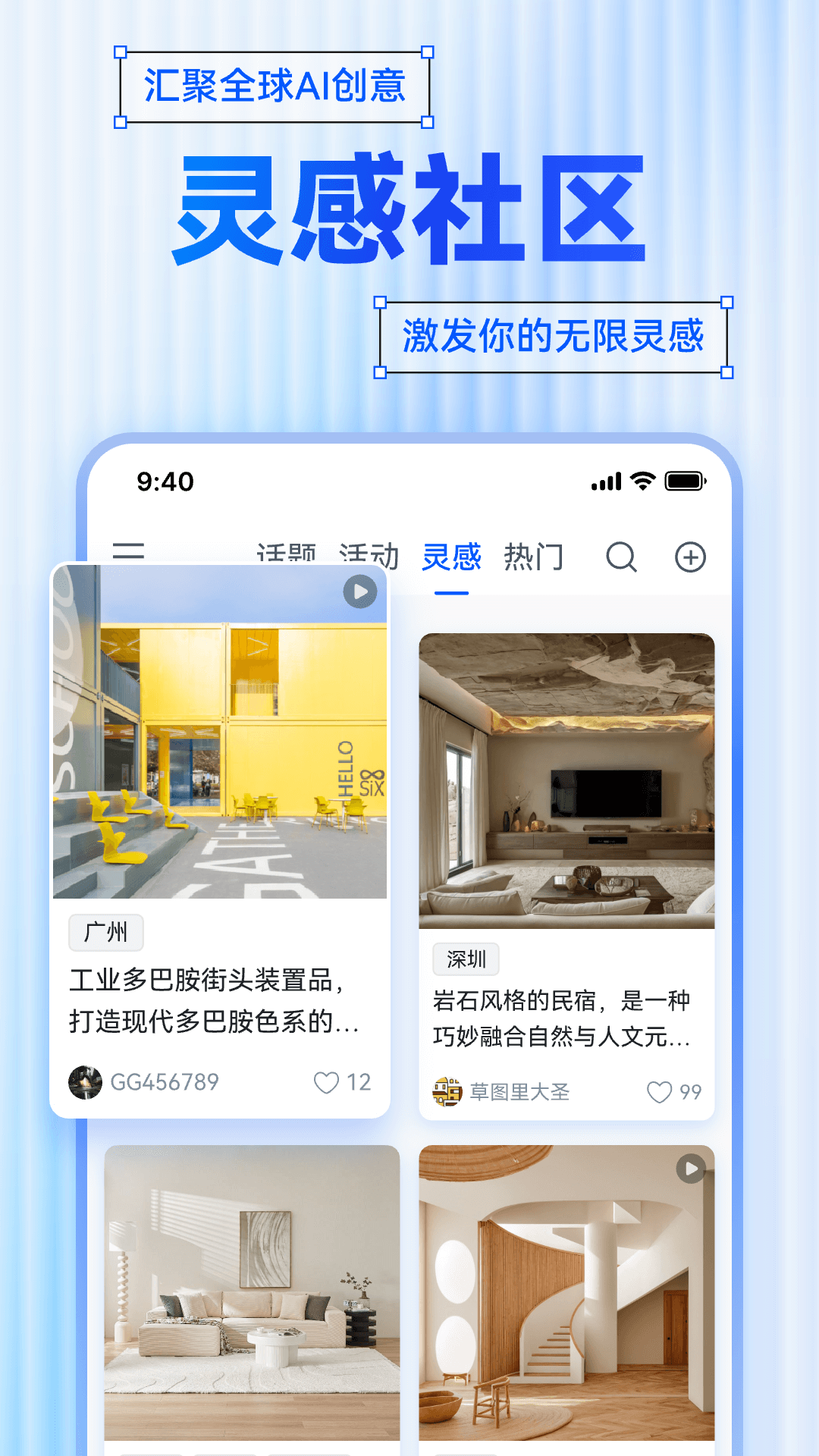 精彩截图-草图里2026官方新版