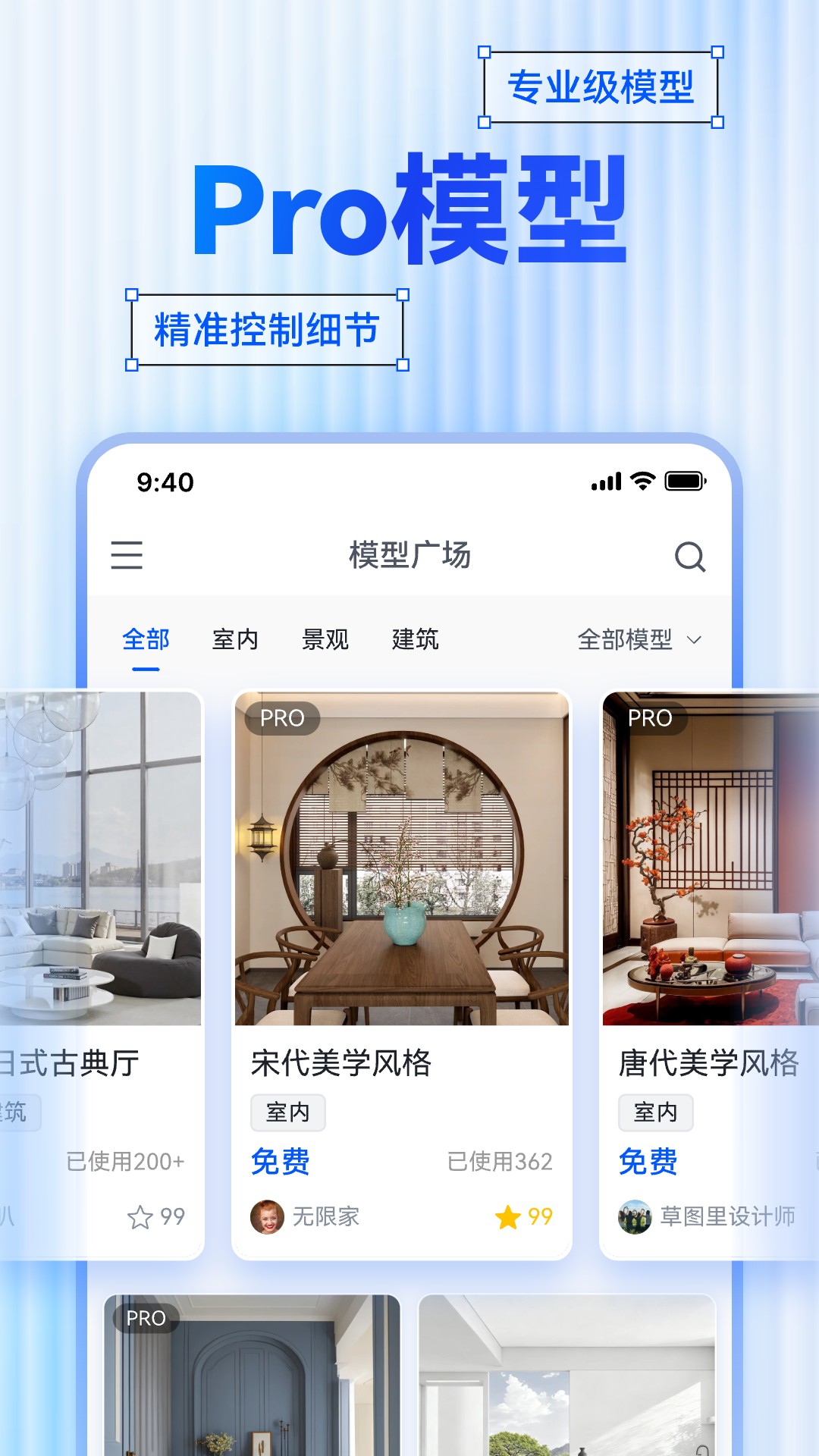 精彩截图-草图里2026官方新版