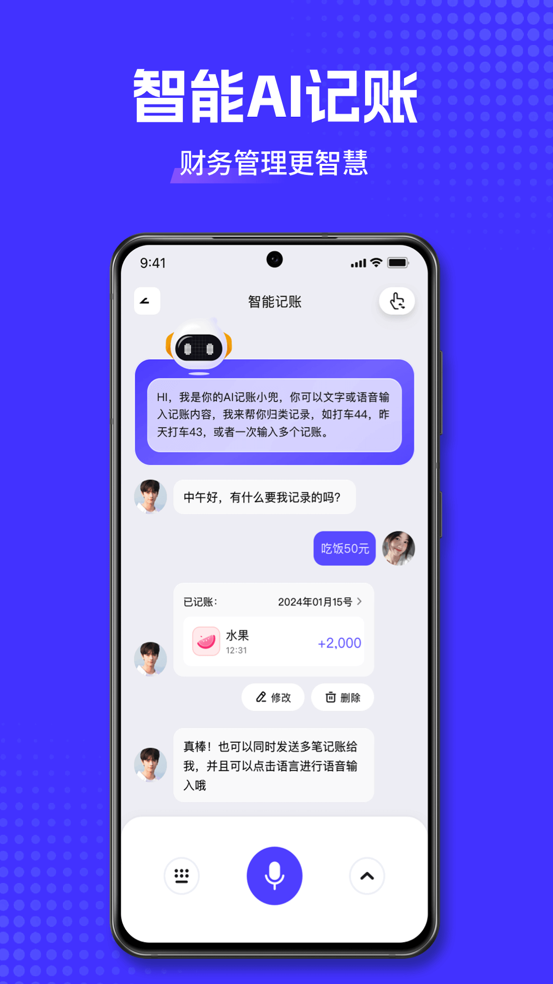 小兜记账 截图 3
