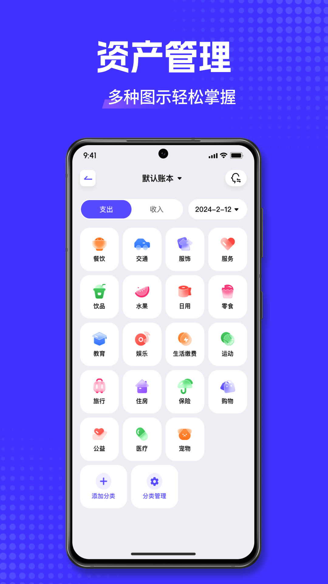小兜记账 截图 4