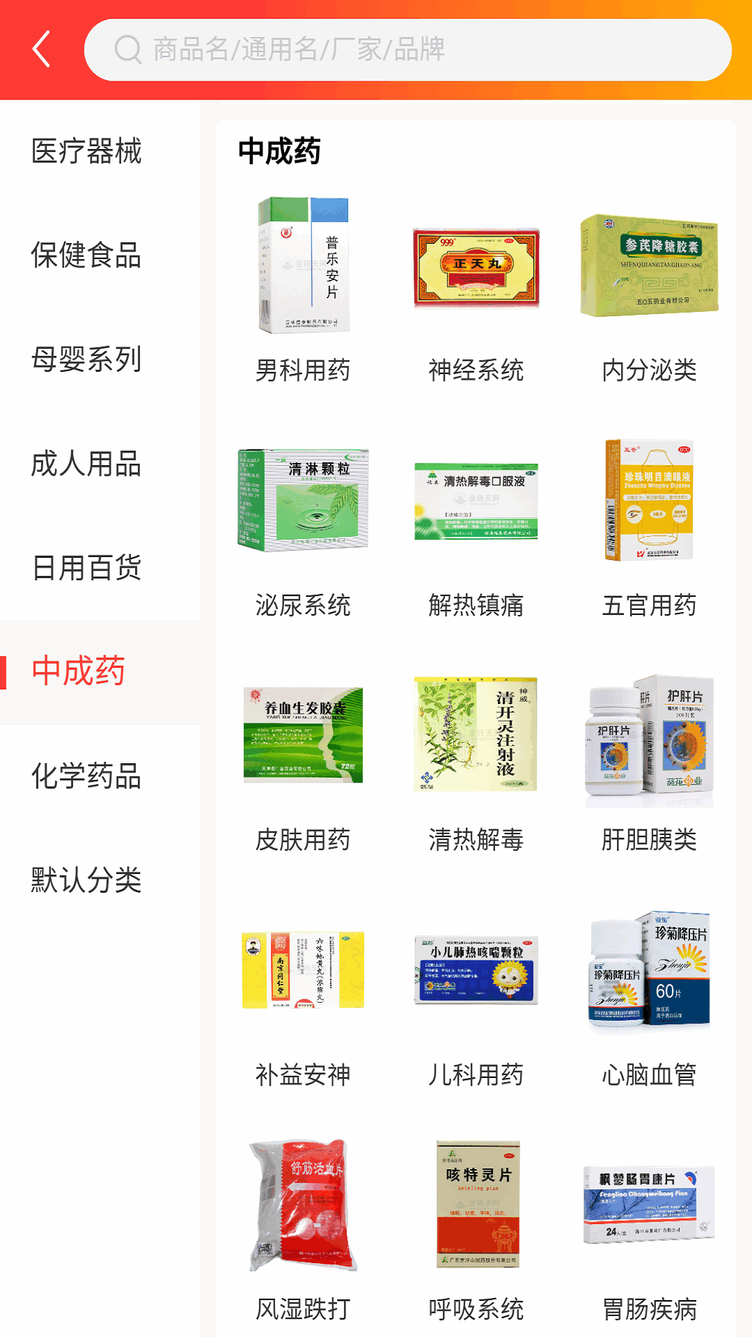 精彩截图-河南恩宇医药2025官方新版