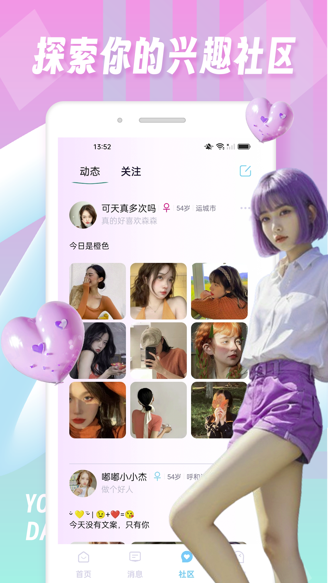 精彩截图-tinderfuse2025官方新版