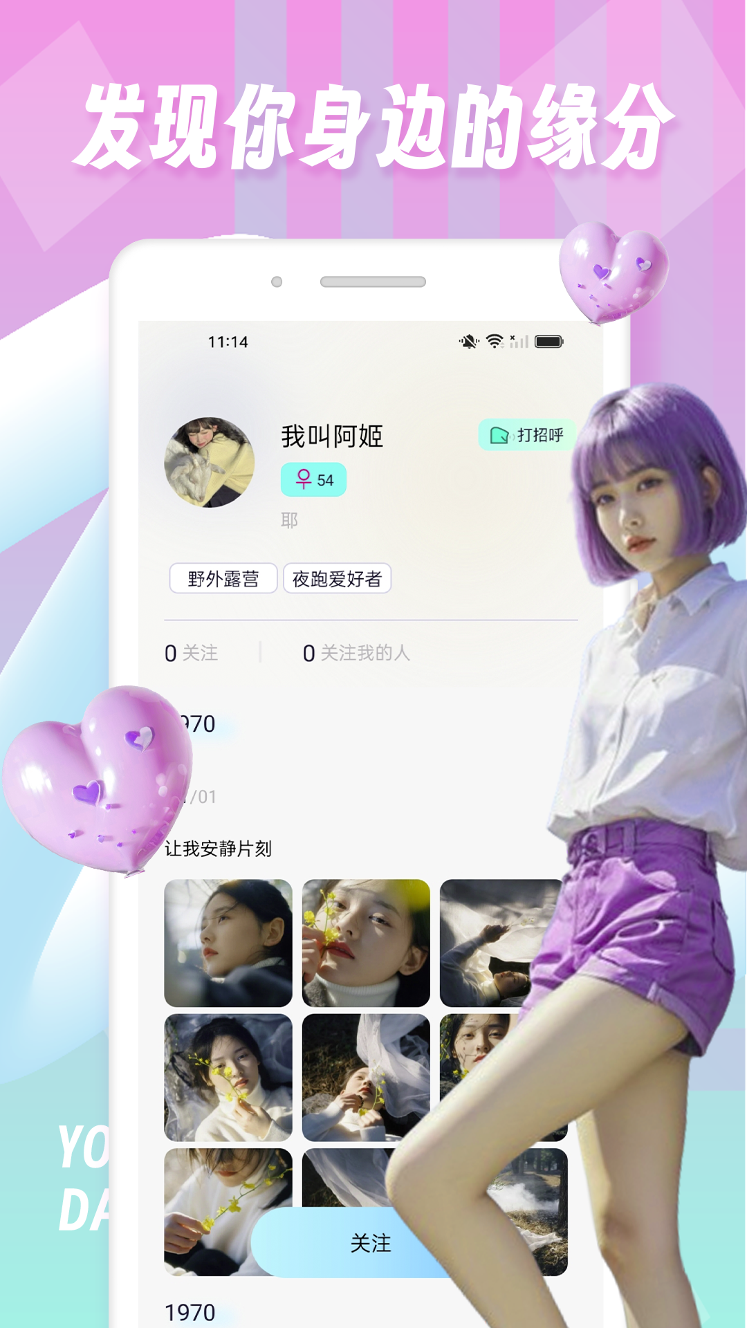 精彩截图-tinderfuse2025官方新版
