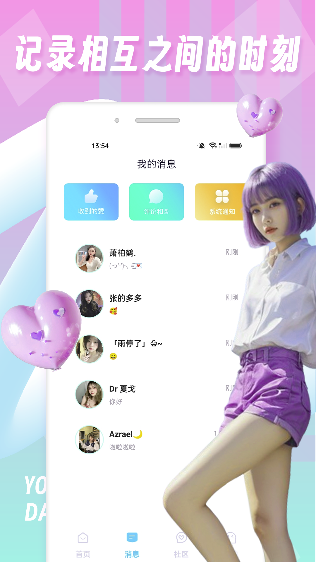 精彩截图-tinderfuse2025官方新版