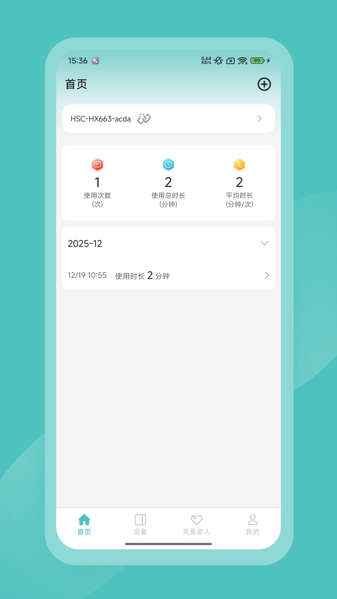 CEM健康 截图 1