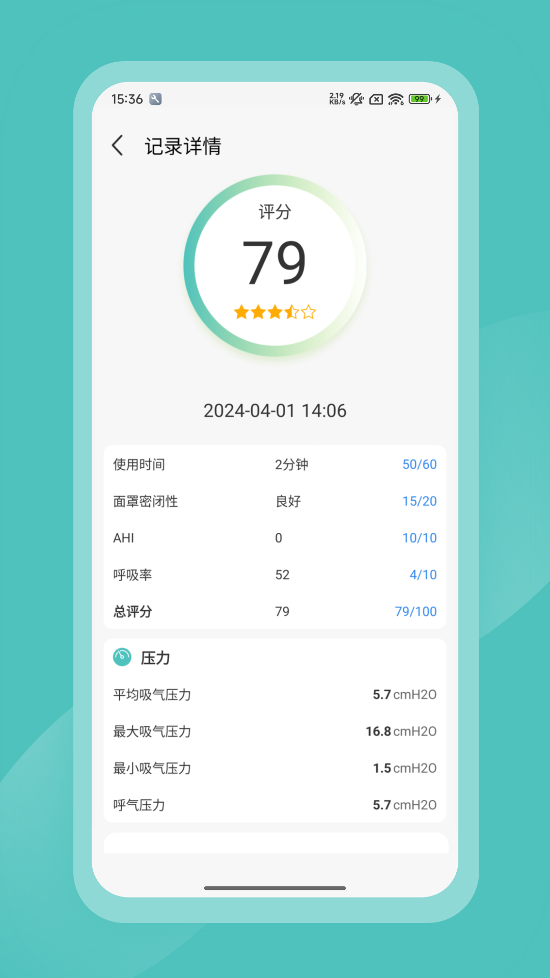 CEM健康 截图 2