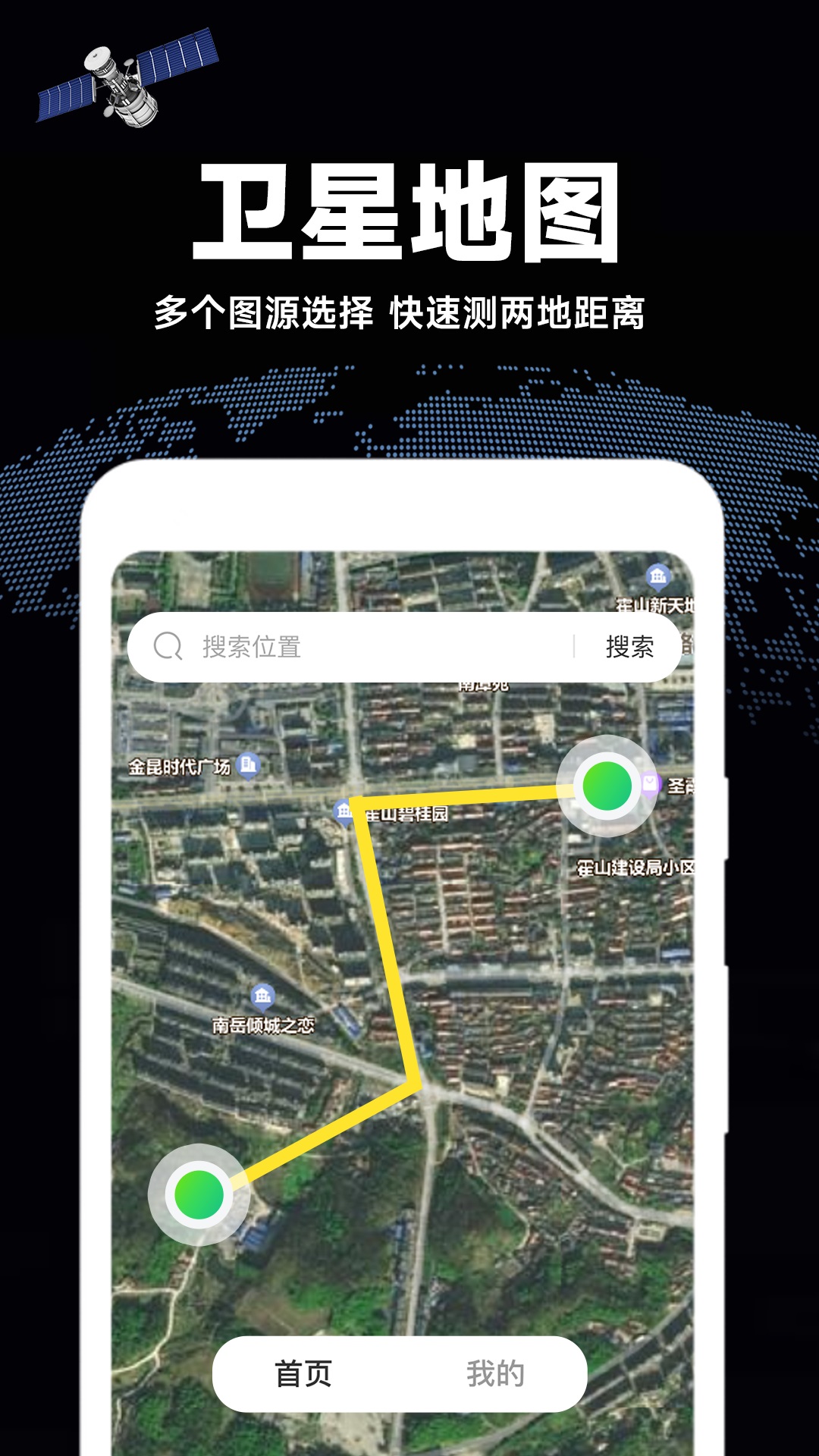 精彩截图-高清全景地图2025官方新版