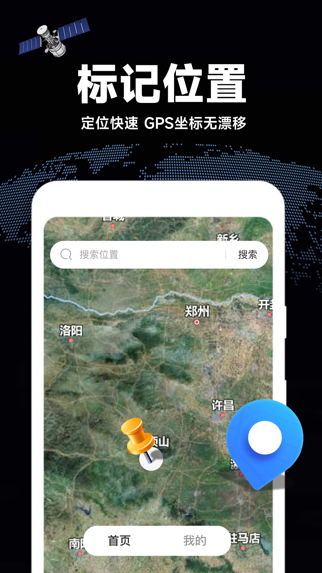 精彩截图-高清全景地图2025官方新版