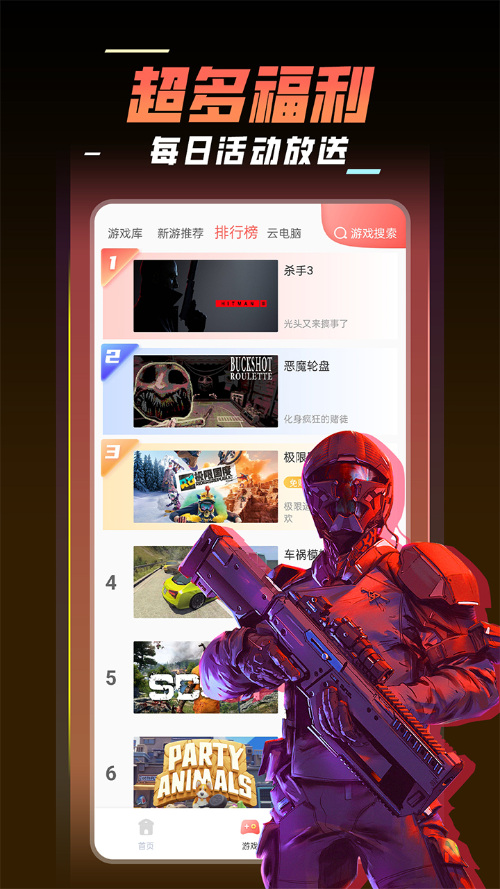 精彩截图-飞鸽云游戏2025官方新版