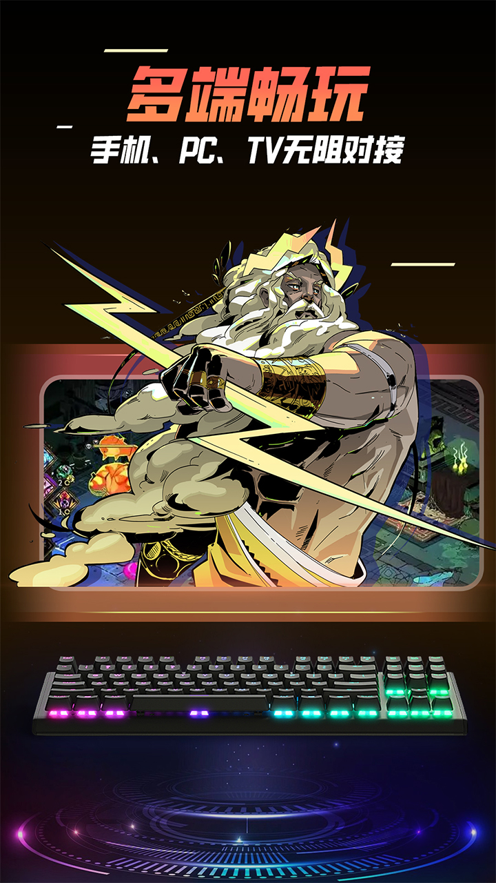 精彩截图-飞鸽云游戏2025官方新版