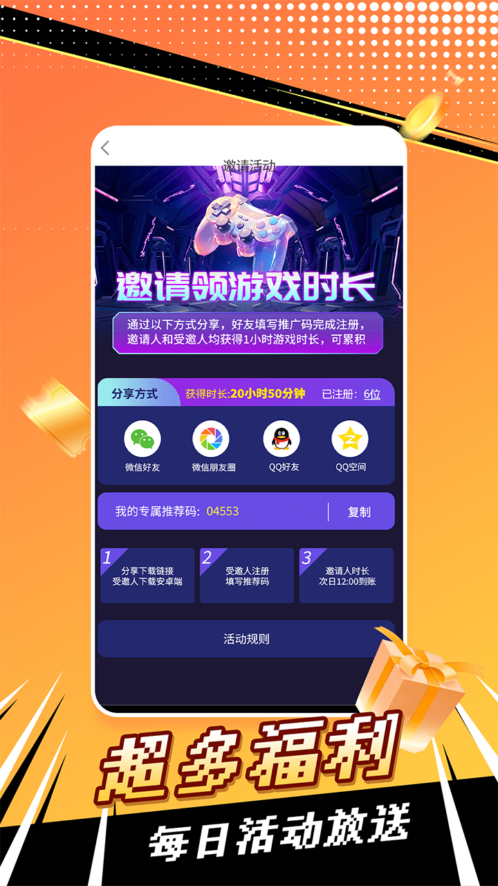 精彩截图-飞鸽云游戏2025官方新版