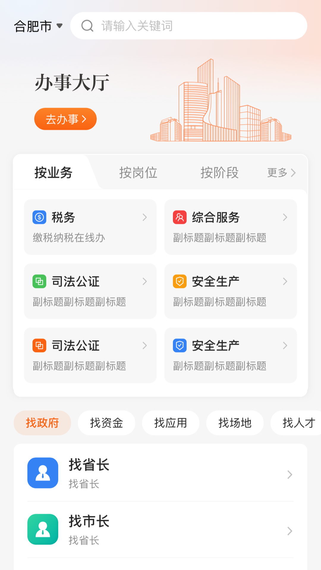 精彩截图-皖企通2026官方新版