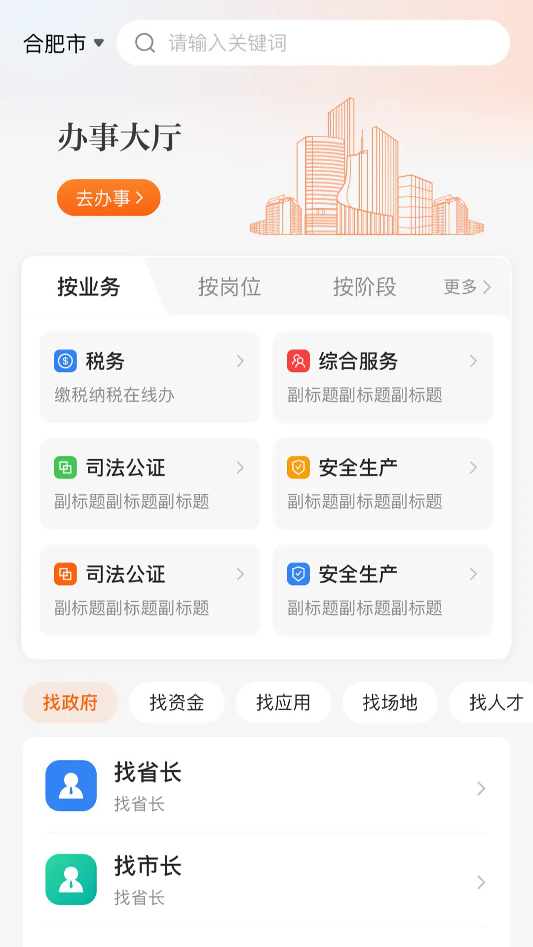 皖企通 截图 1