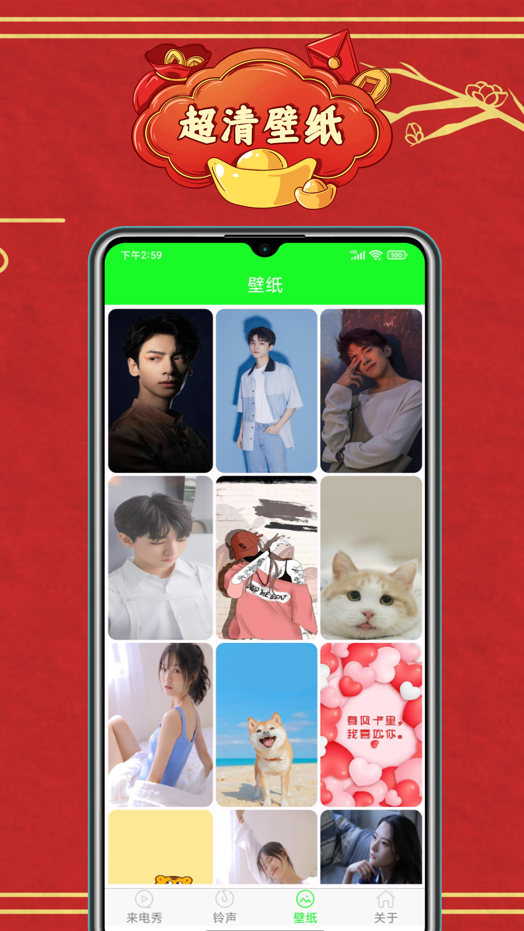 精彩截图-铃音来电秀2026官方新版