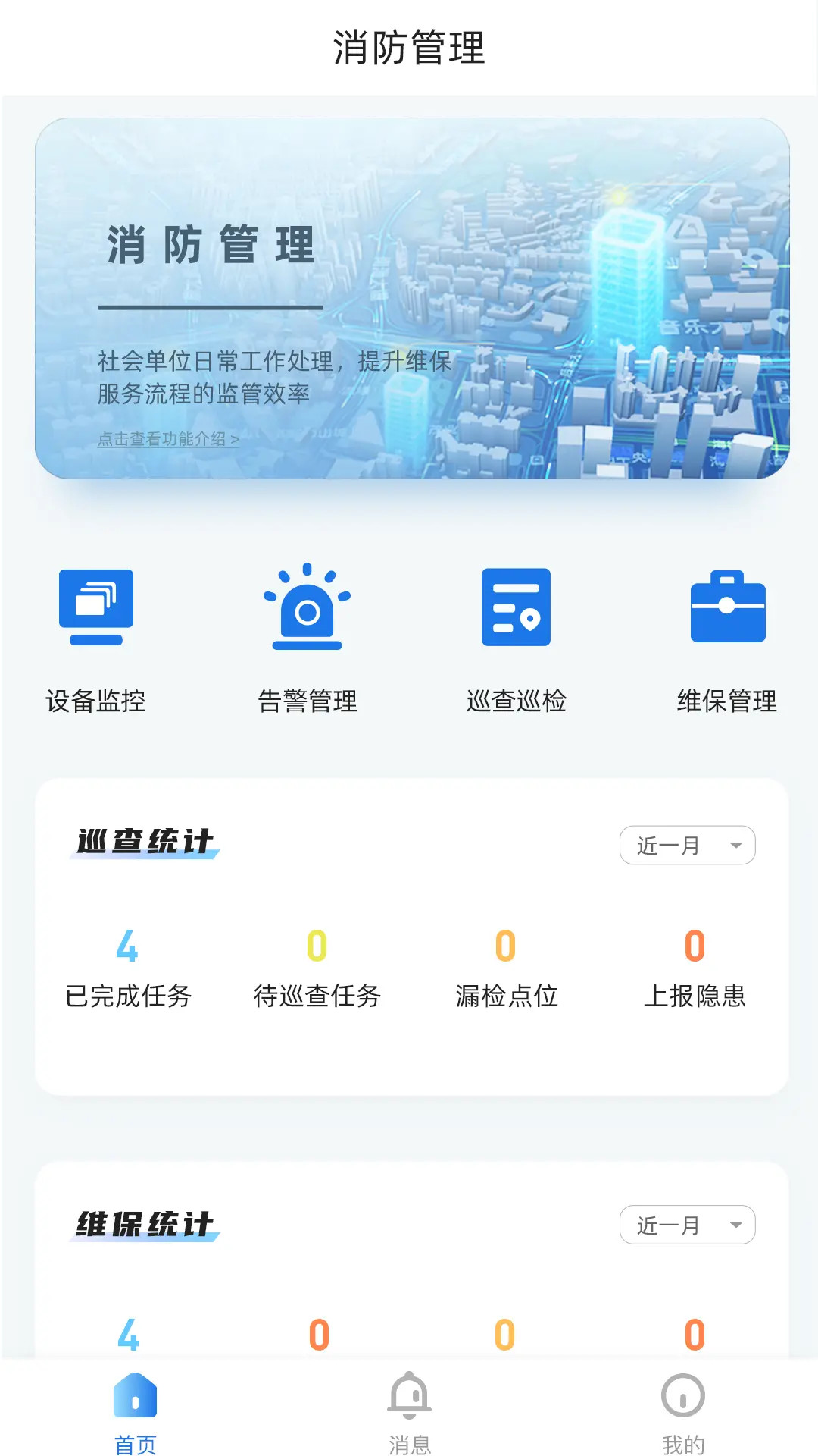 消智云 截图 1