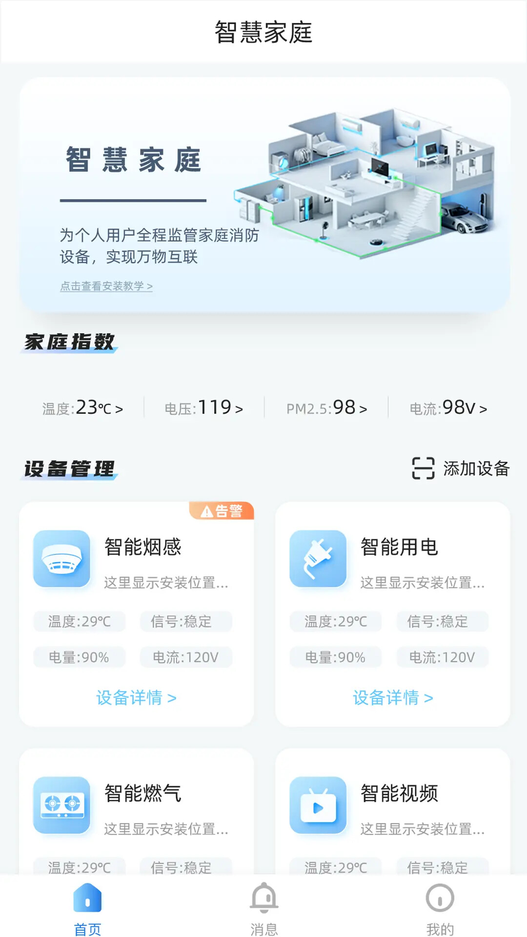 消智云 截图 2