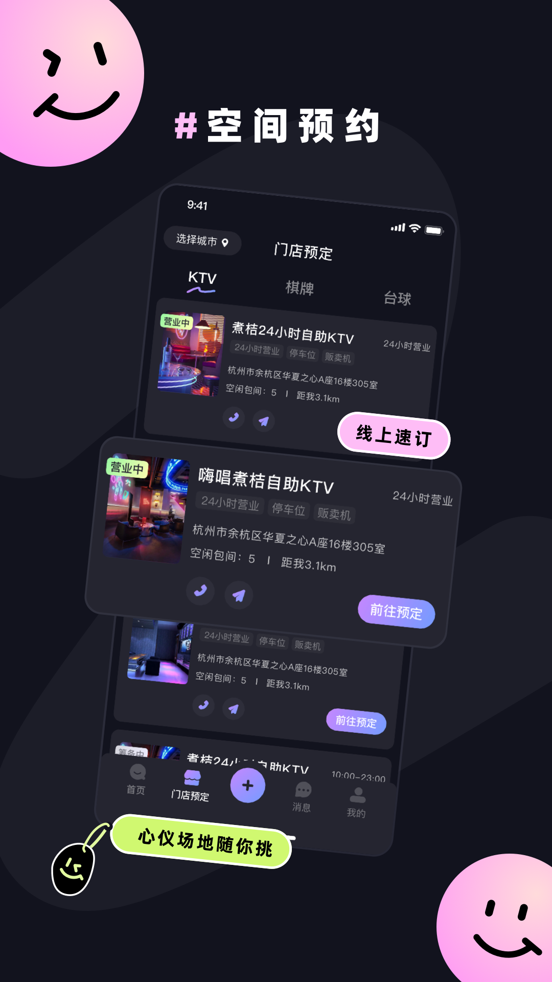 精彩截图-煮桔2026官方新版