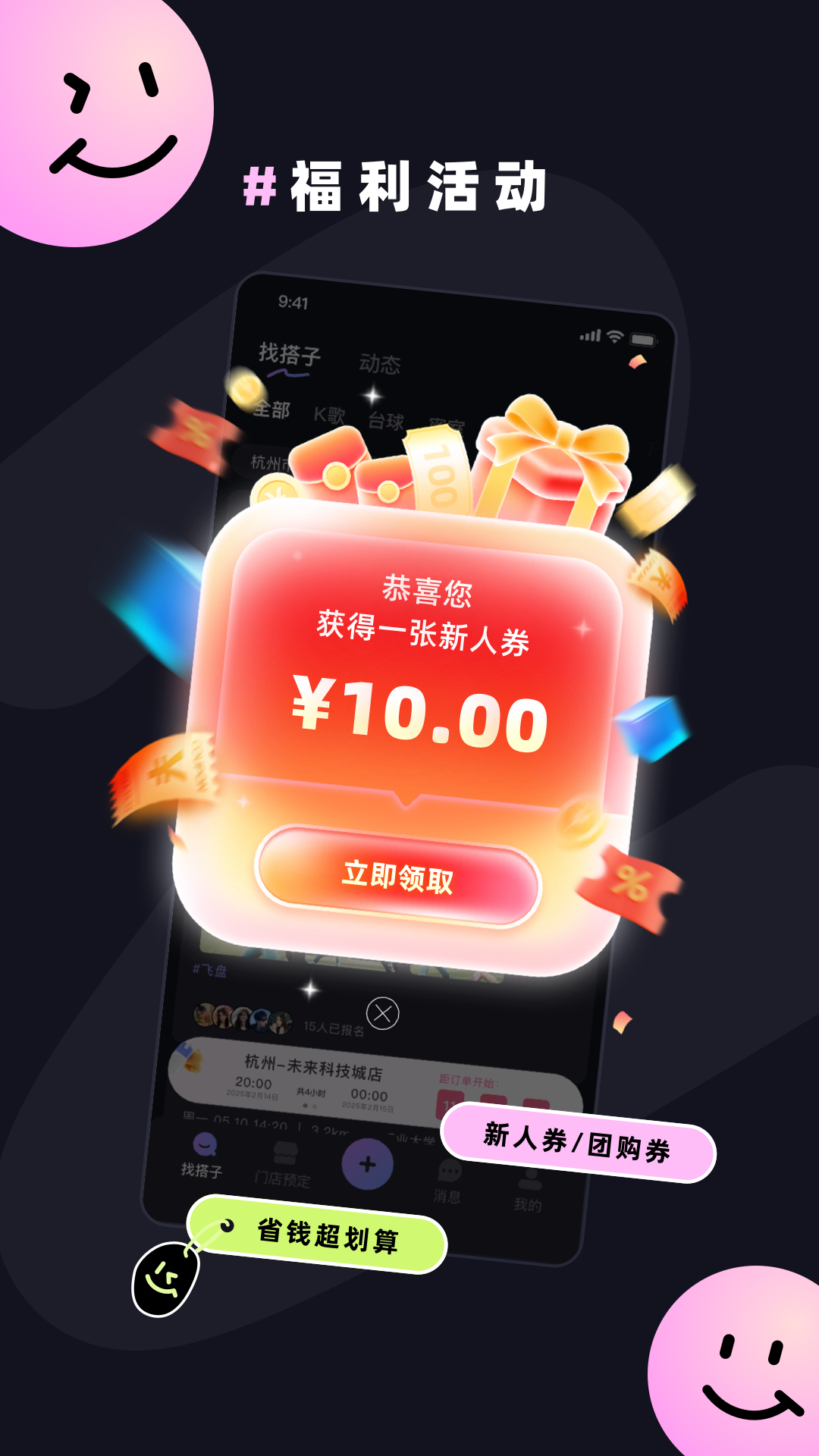 精彩截图-煮桔2026官方新版