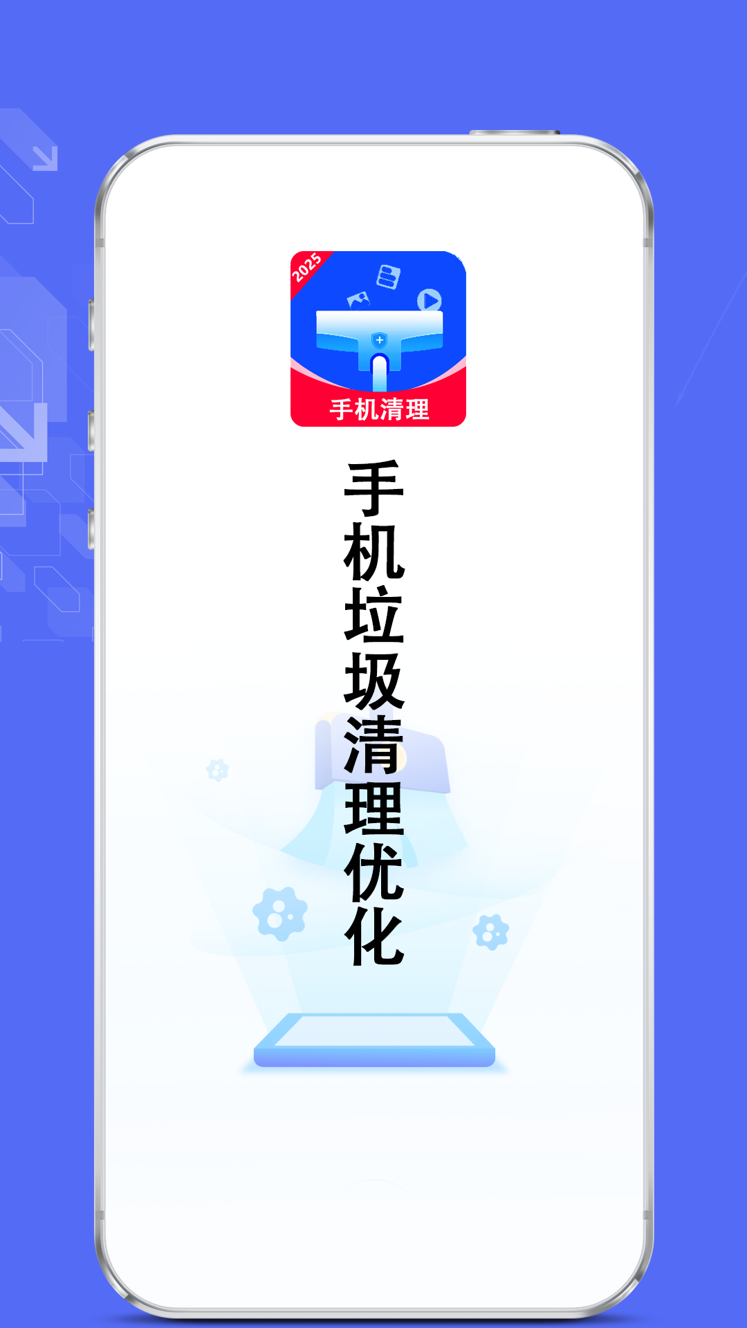 精彩截图-手机垃圾清理优化2025官方新版
