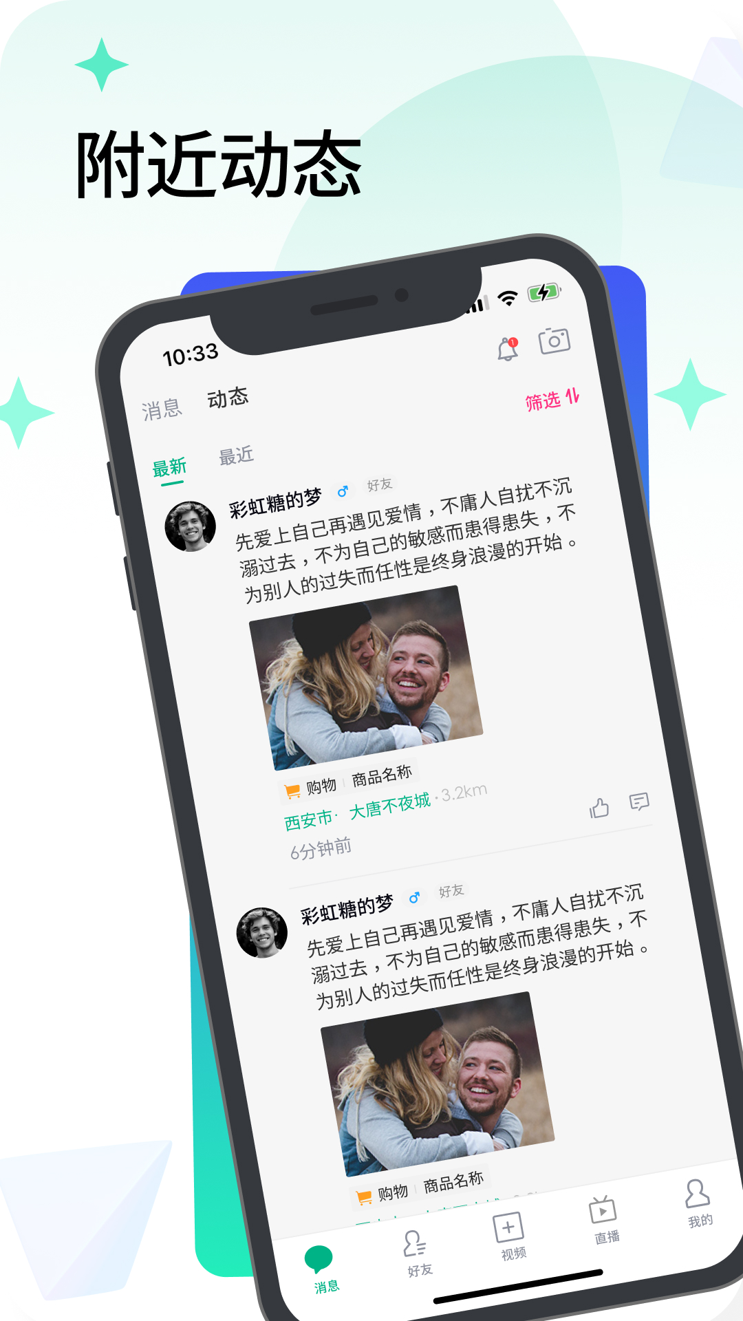 精彩截图-闪信生活2026官方新版