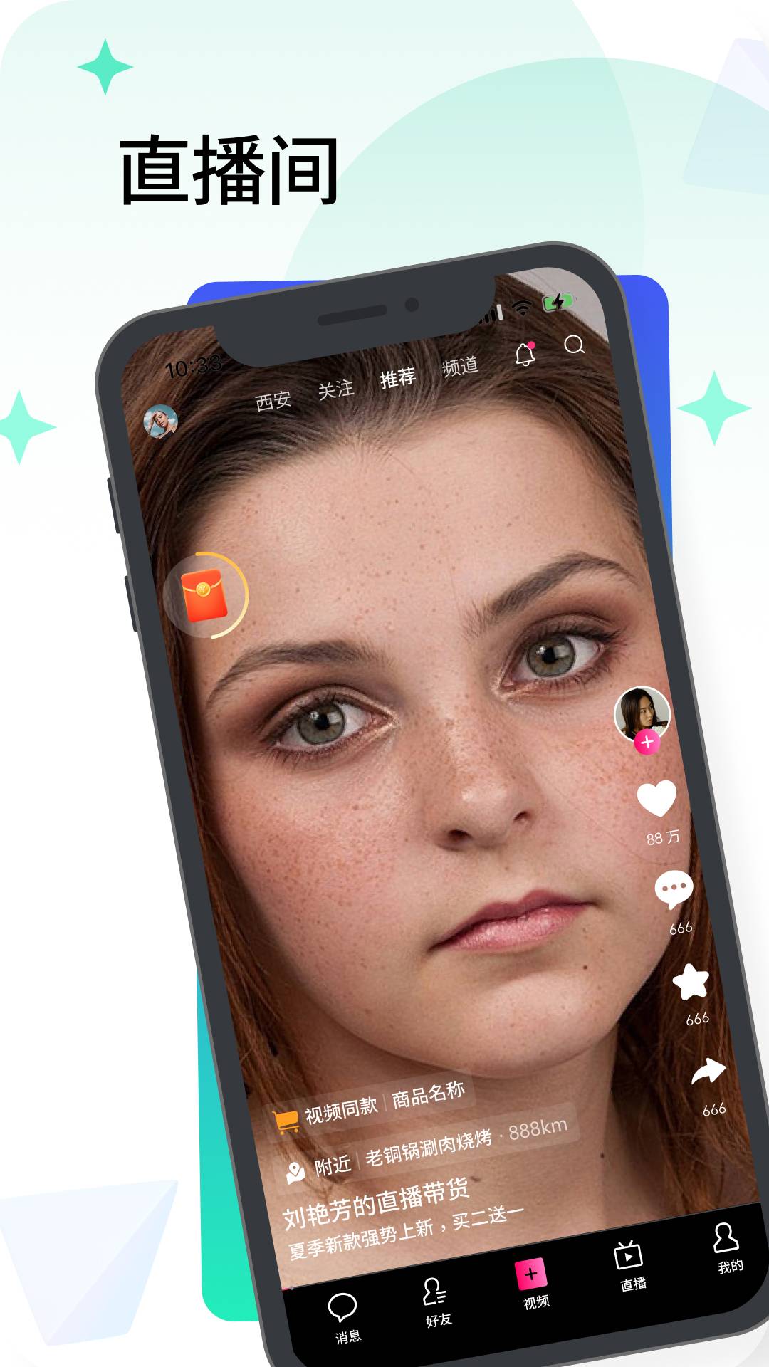 精彩截图-闪信生活2026官方新版