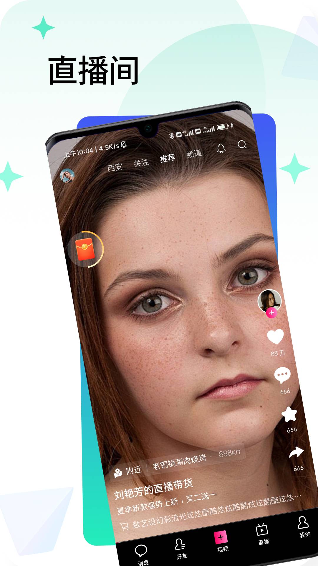 精彩截图-闪信生活2026官方新版