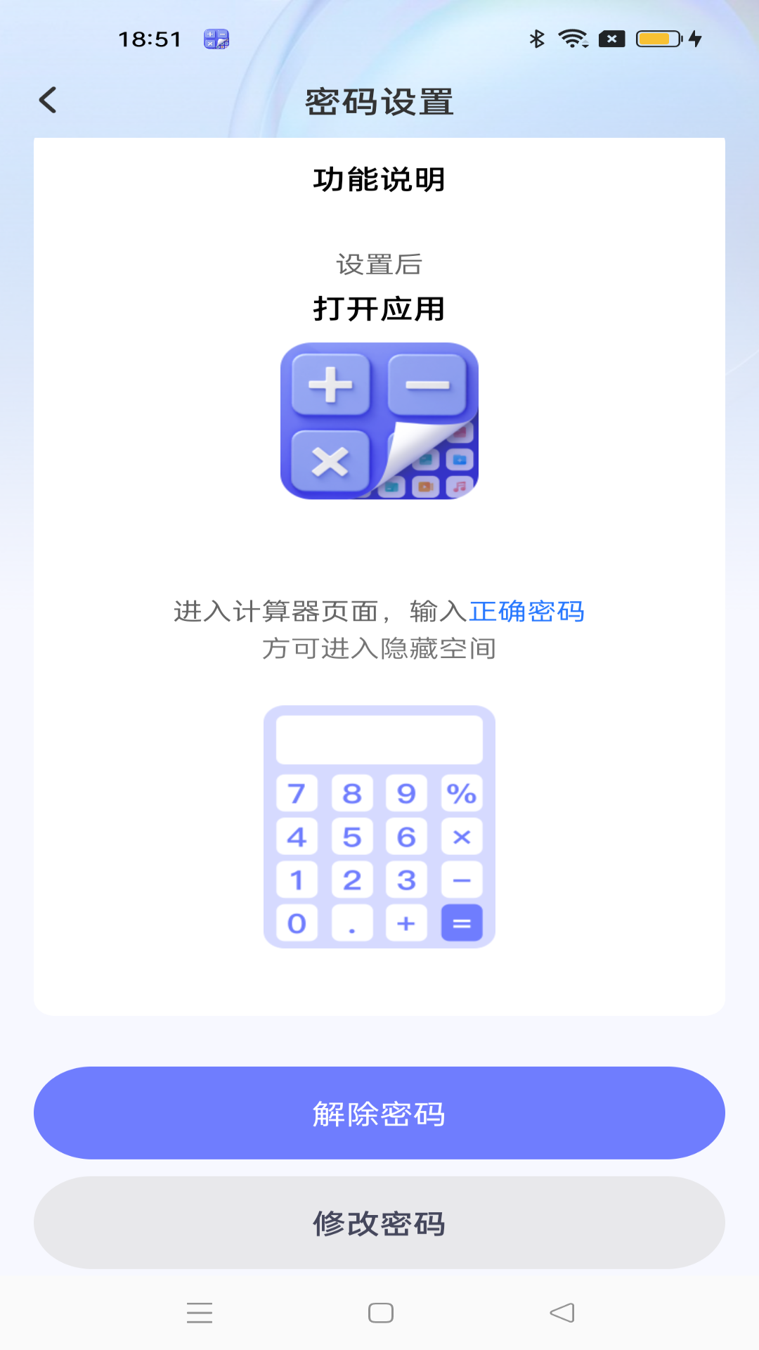 精彩截图-应用隐藏宝2025官方新版