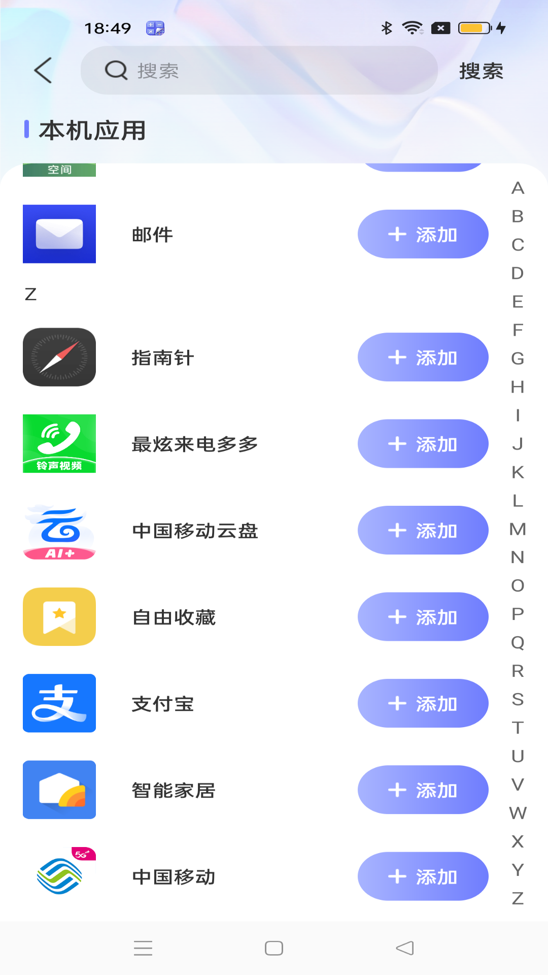 精彩截图-应用隐藏宝2025官方新版