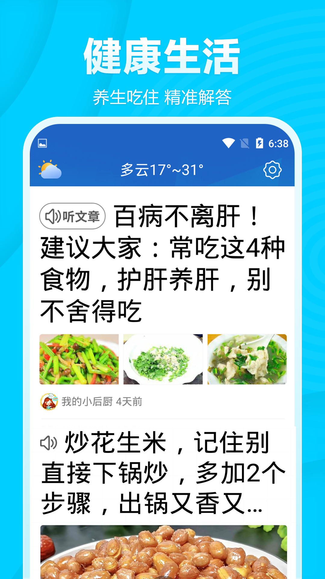 精彩截图-今日快闻超大字版2026官方新版