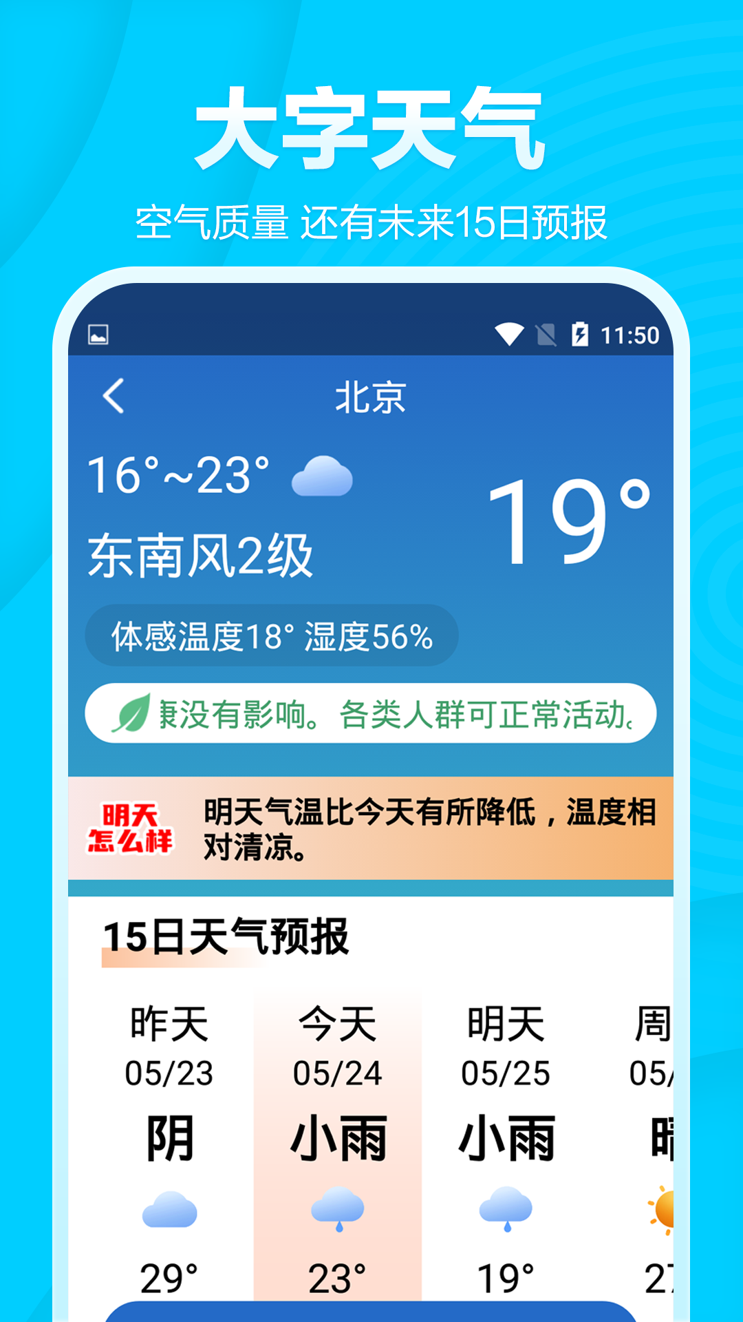 精彩截图-今日快闻超大字版2026官方新版