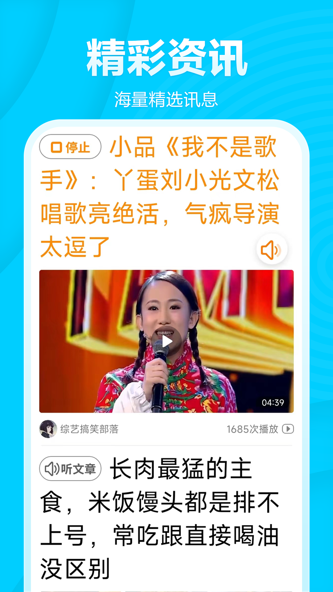 精彩截图-今日快闻超大字版2026官方新版