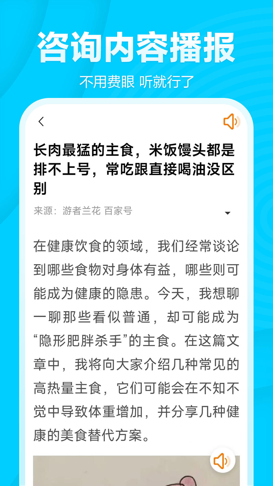 精彩截图-今日快闻超大字版2026官方新版