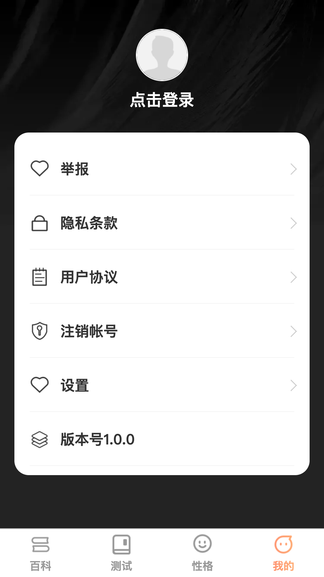 精彩截图-猫头鹰趣识2026官方新版