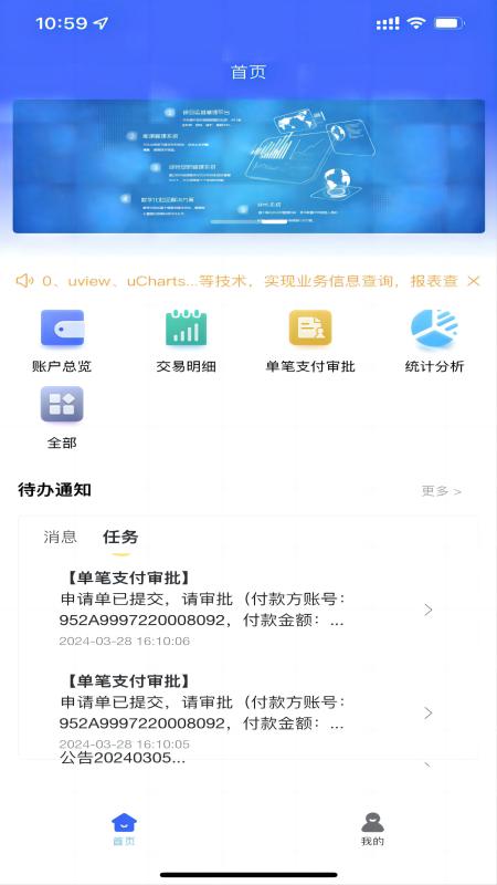 精彩截图-数智司库2026官方新版