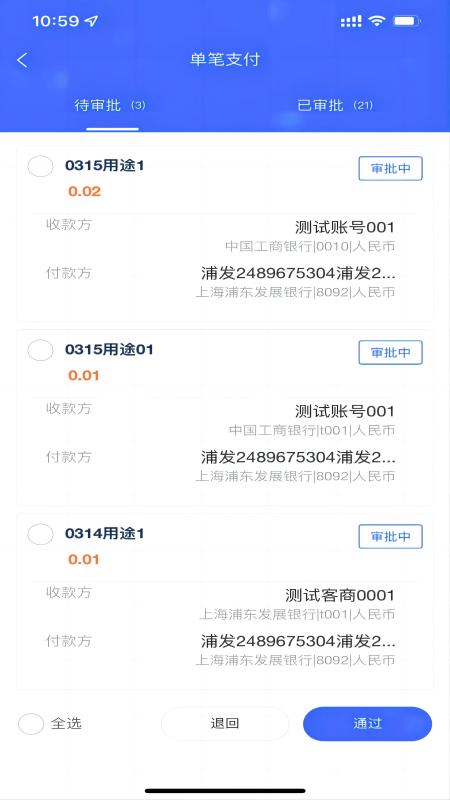 精彩截图-数智司库2025官方新版